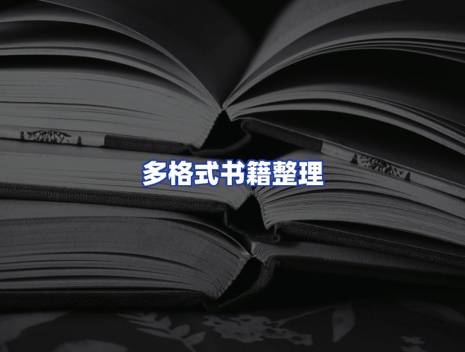 专业团队