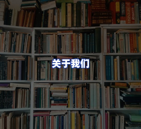 平台总部